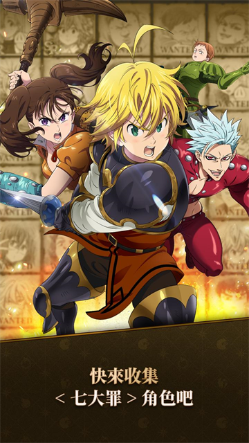 七人传奇光与暗之交战日服