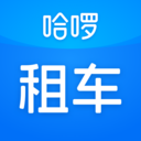 哈啰租车