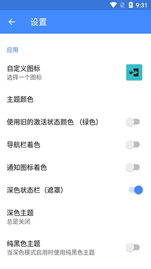 edxposed manager最新版