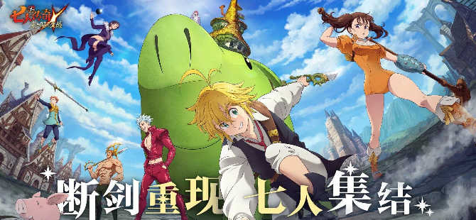 七人传奇光与暗之交战