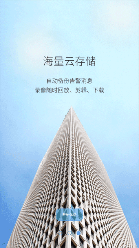 汉邦高科彩虹云