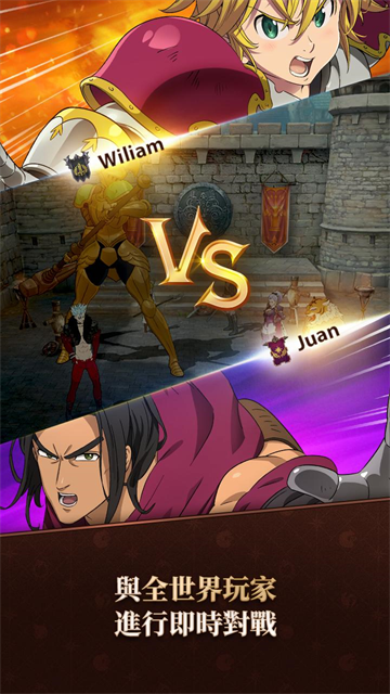 七人传奇光与暗之交战日服