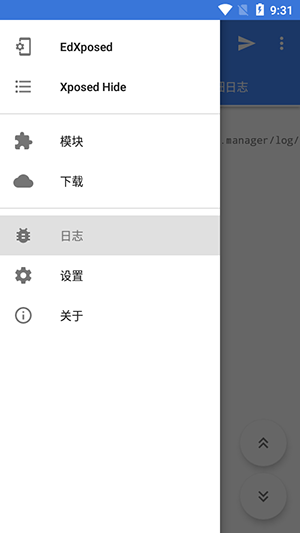edxposed manager最新版