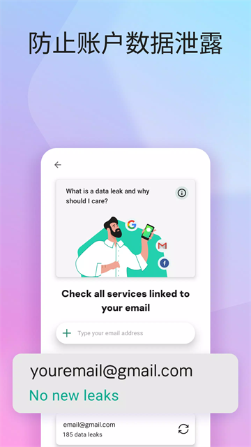 卡巴斯基安卓版