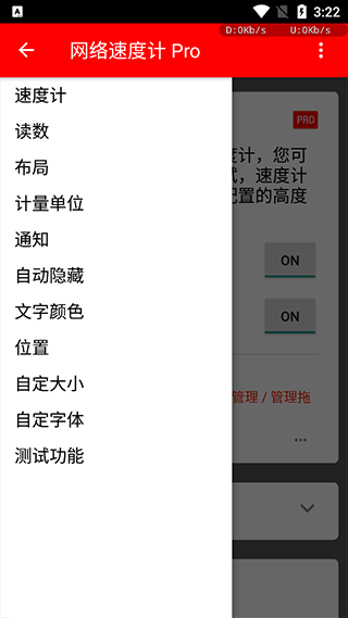 网络速度计Pro