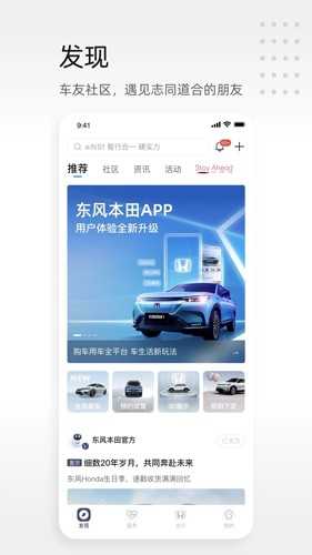 东风本田官网版