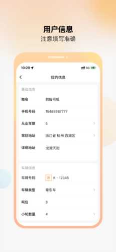 点点救援司机端