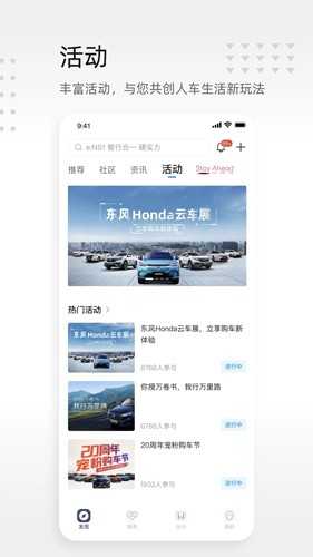 东风本田官网版