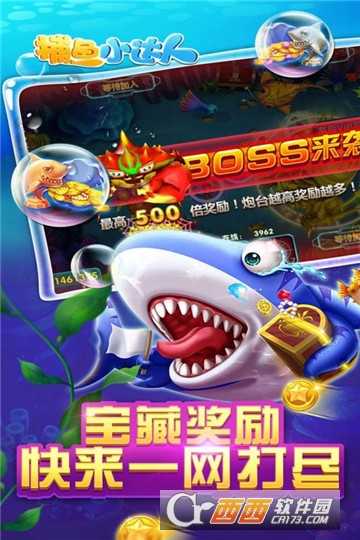 捕鱼达人旧版本