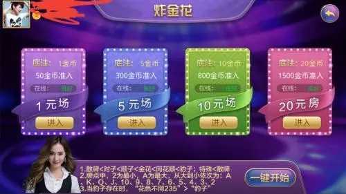 aaa炸金花官方版安卓版