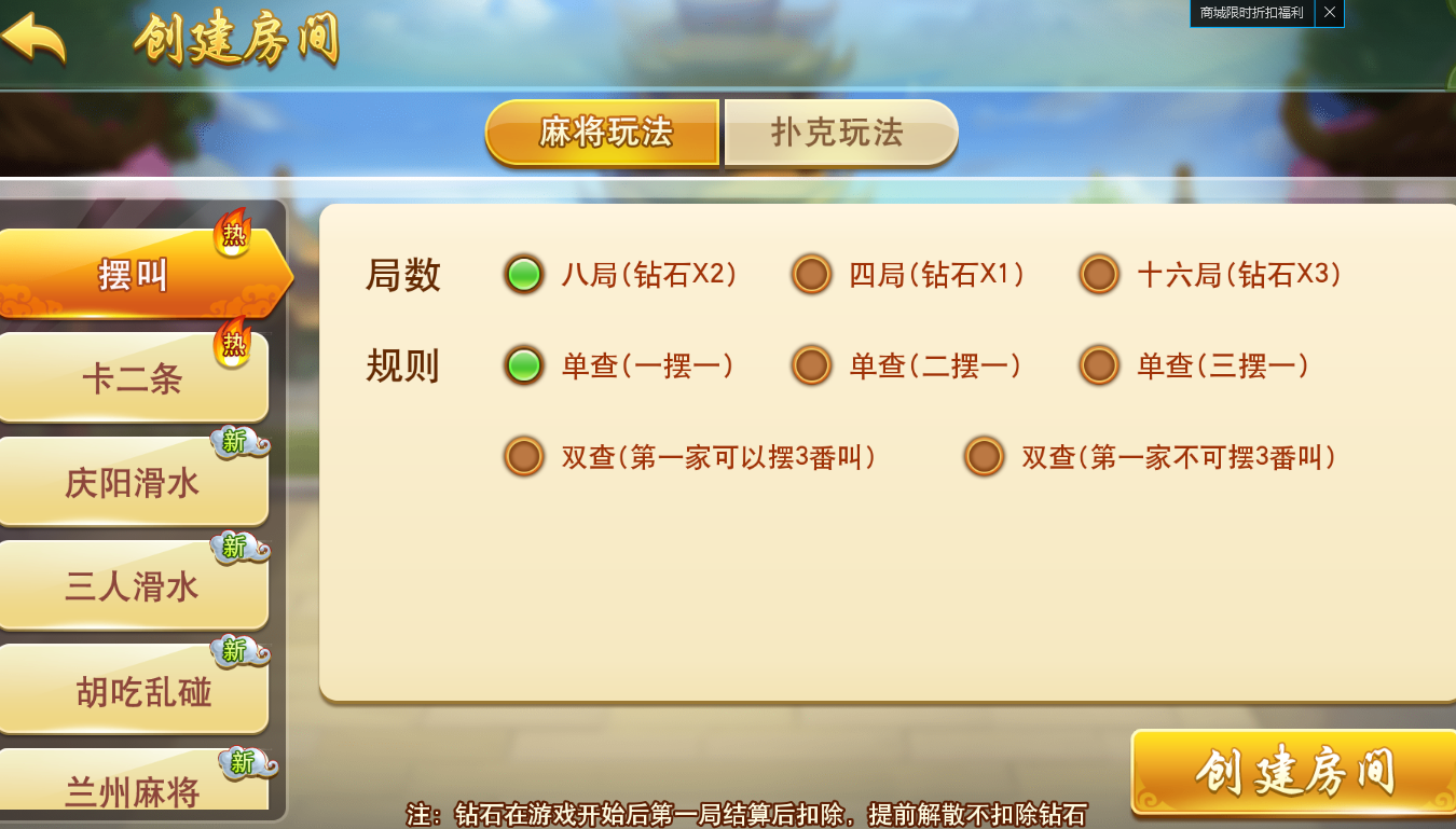 乐胡麻将官网版