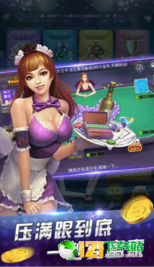 斗牛牛手机游戏单机版