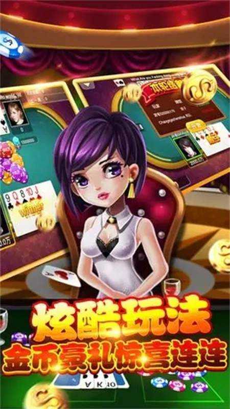 科乐长春麻将官网版