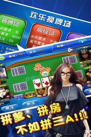 炸金花单机游戏不联网