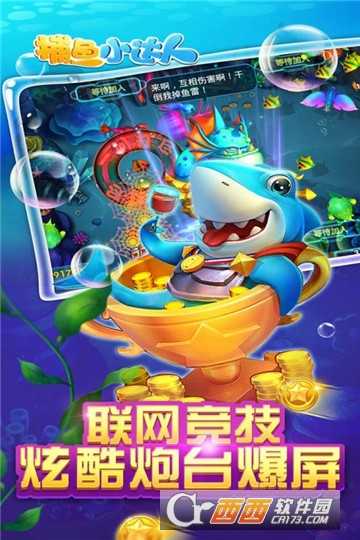 捕鱼达人旧版本