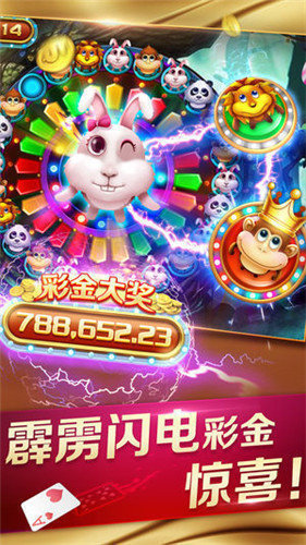 97明星水果机手机游戏