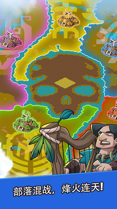 野蛮时代国际版