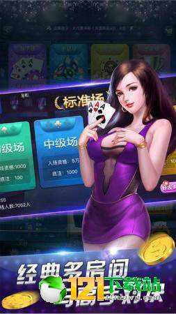 斗牛牛手机游戏单机版