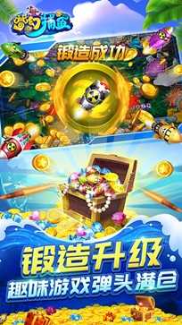 捕鱼之海底捞破解版无限金币钻石