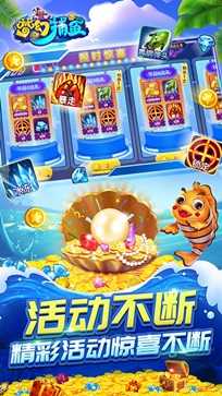 捕鱼之海底捞破解版无限金币钻石