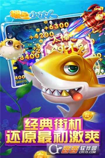 捕鱼达人旧版本