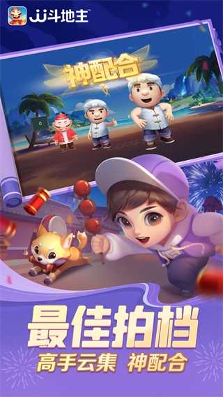 jj斗地主官方版捕鱼2026