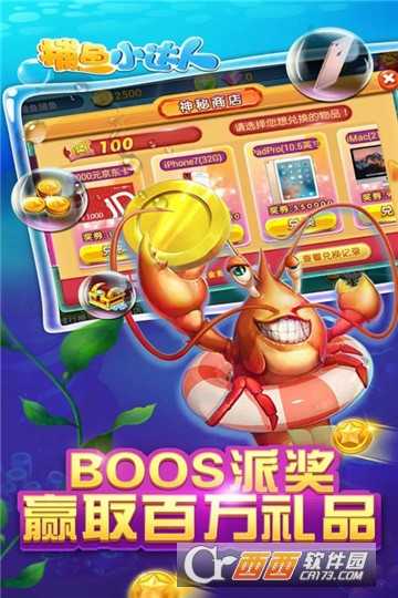 捕鱼达人旧版本