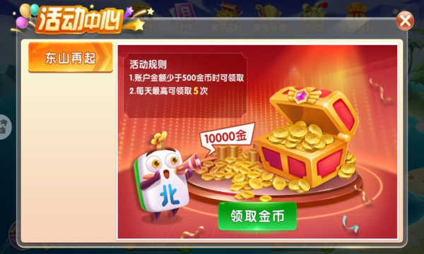 中顺斗地主赢5元话费