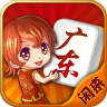 广东闲来麻将苹果版