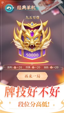 六月斗地主单机版