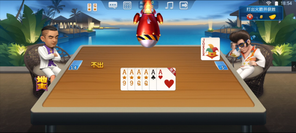 赖子斗地主安卓版