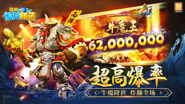 途游休闲捕鱼小米版本