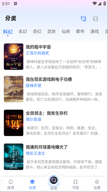 海浪书屋官网版