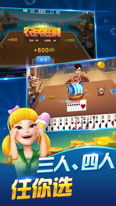 波克城市斗地主