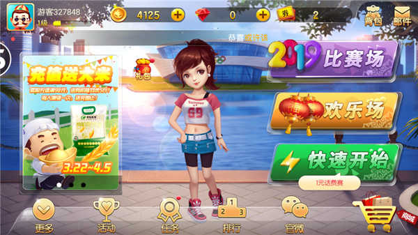 微赛斗地主旧版本