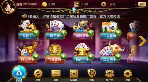 神人斗地主新版6元救济金