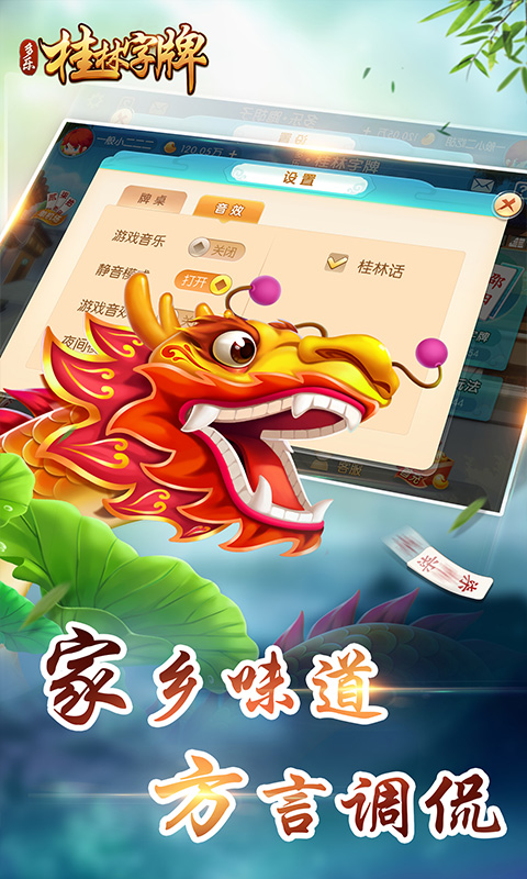 桂林字牌老k游戏