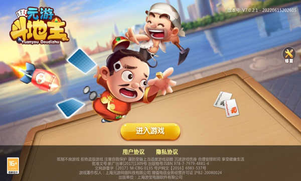 元游斗地主苹果