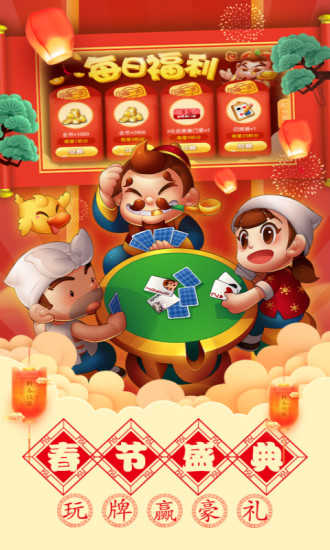 途游斗地主官方版