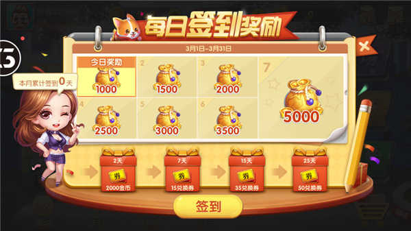 微赛斗地主旧版本