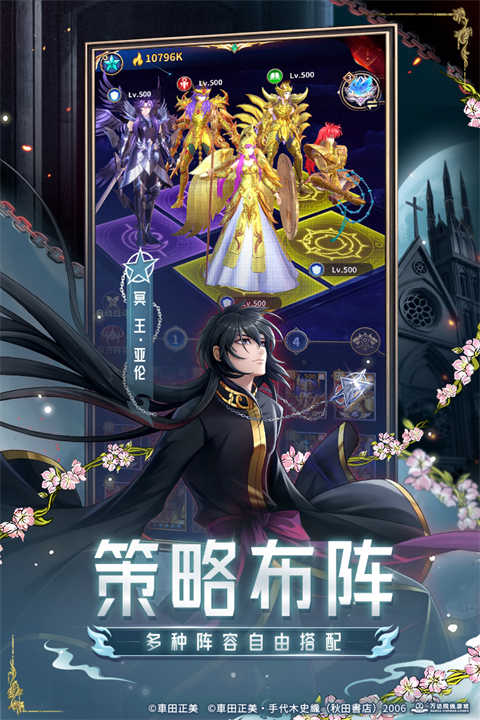 圣斗士星矢正义传说日服