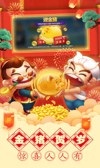 途游斗地主官方版