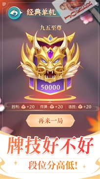 单机斗地主(单机版)无需网络