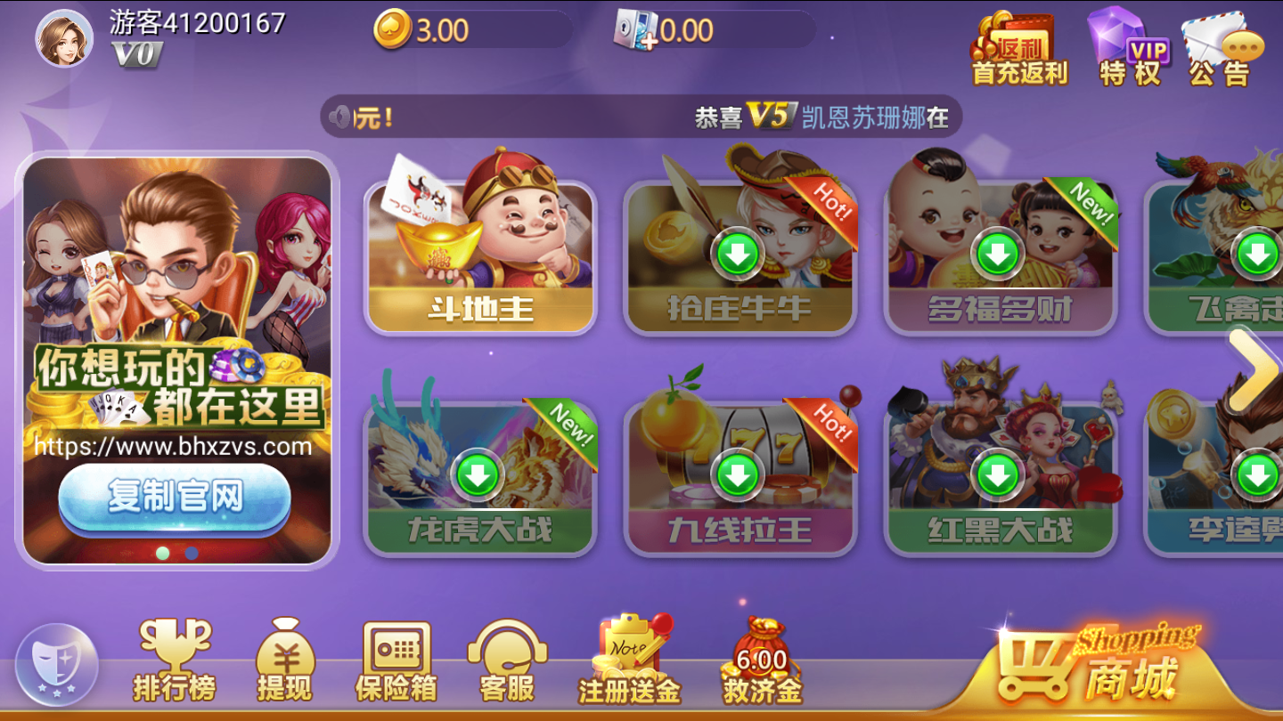 天宫斗地主官方版正版