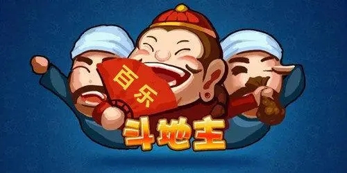 百乐斗地主官网版