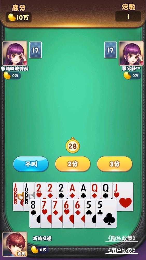 金榜斗地主赚金版