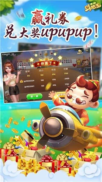 贪玩斗地主新版