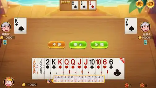 金游斗地主官方版