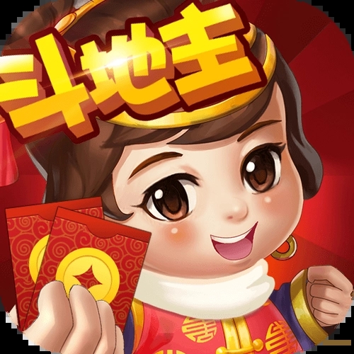 光明斗地主赚200元