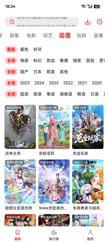 橘汁视频官方版